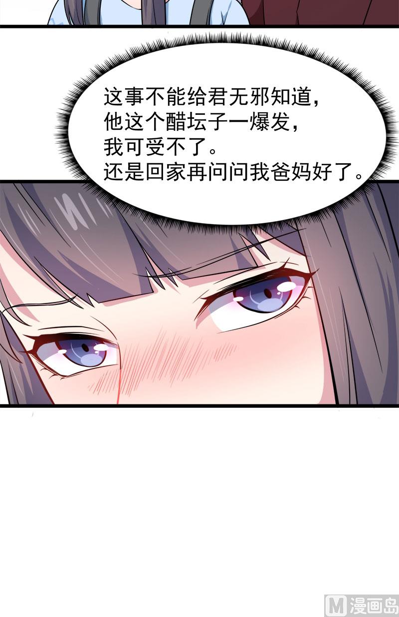 傲娇男神爱上我韩漫全集-047合力除厉鬼（下）无删减无遮挡章节图片 