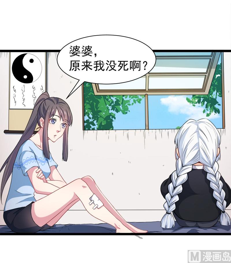 傲娇男神爱上我韩漫全集-047合力除厉鬼（下）无删减无遮挡章节图片 