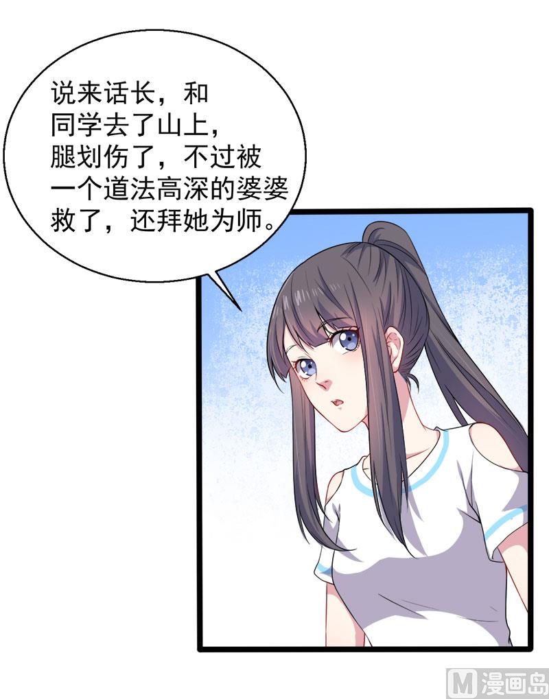 傲娇男神爱上我韩漫全集-048有人失踪无删减无遮挡章节图片 