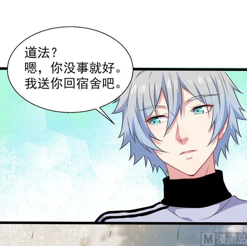 傲娇男神爱上我韩漫全集-048有人失踪无删减无遮挡章节图片 