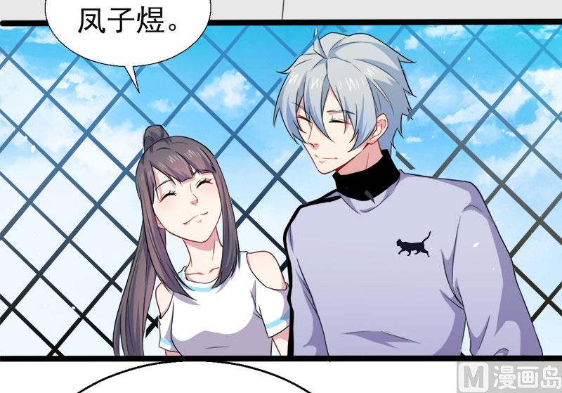 傲娇男神爱上我韩漫全集-048有人失踪无删减无遮挡章节图片 