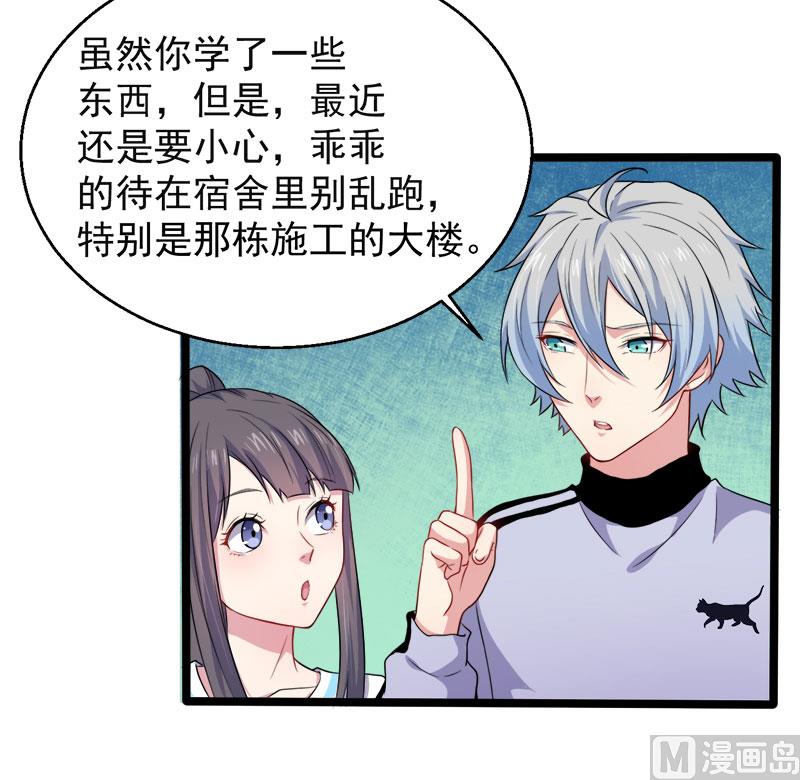 傲娇男神爱上我韩漫全集-048有人失踪无删减无遮挡章节图片 