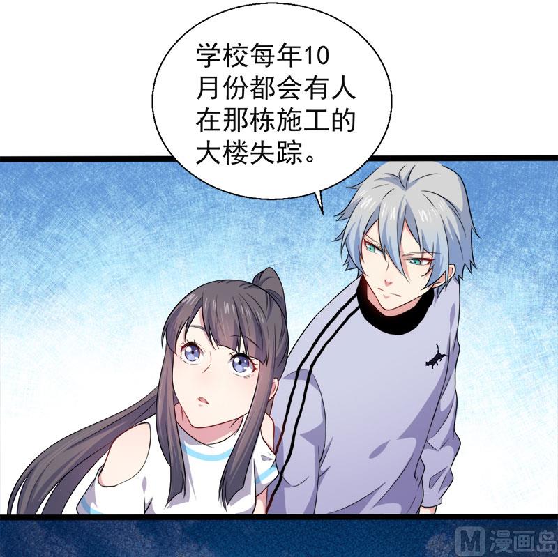 傲娇男神爱上我韩漫全集-048有人失踪无删减无遮挡章节图片 