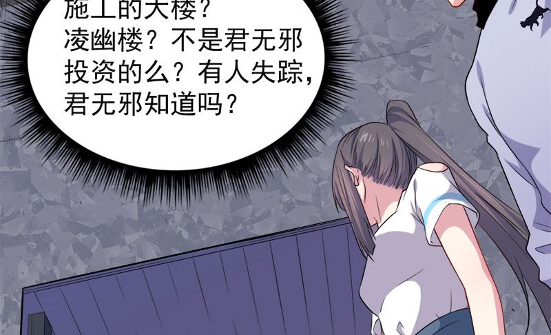 傲娇男神爱上我韩漫全集-048有人失踪无删减无遮挡章节图片 