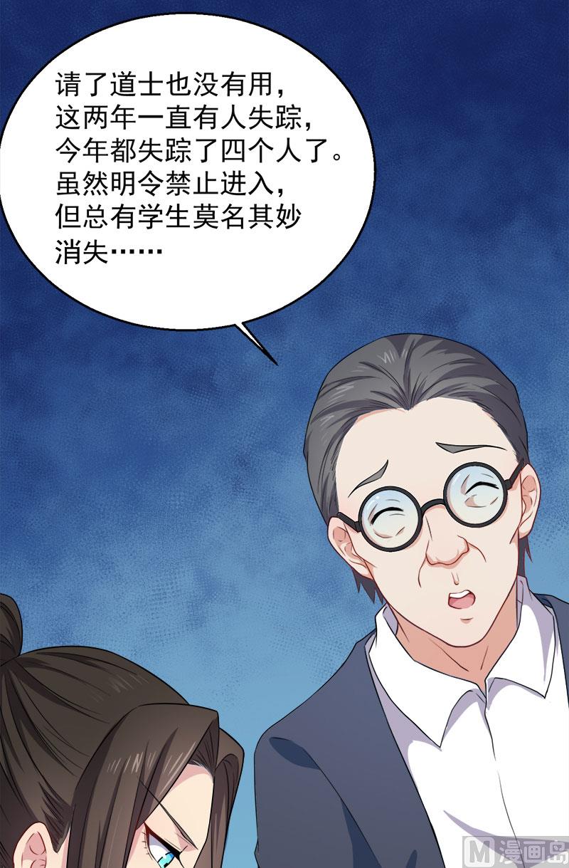 傲娇男神爱上我韩漫全集-048有人失踪无删减无遮挡章节图片 