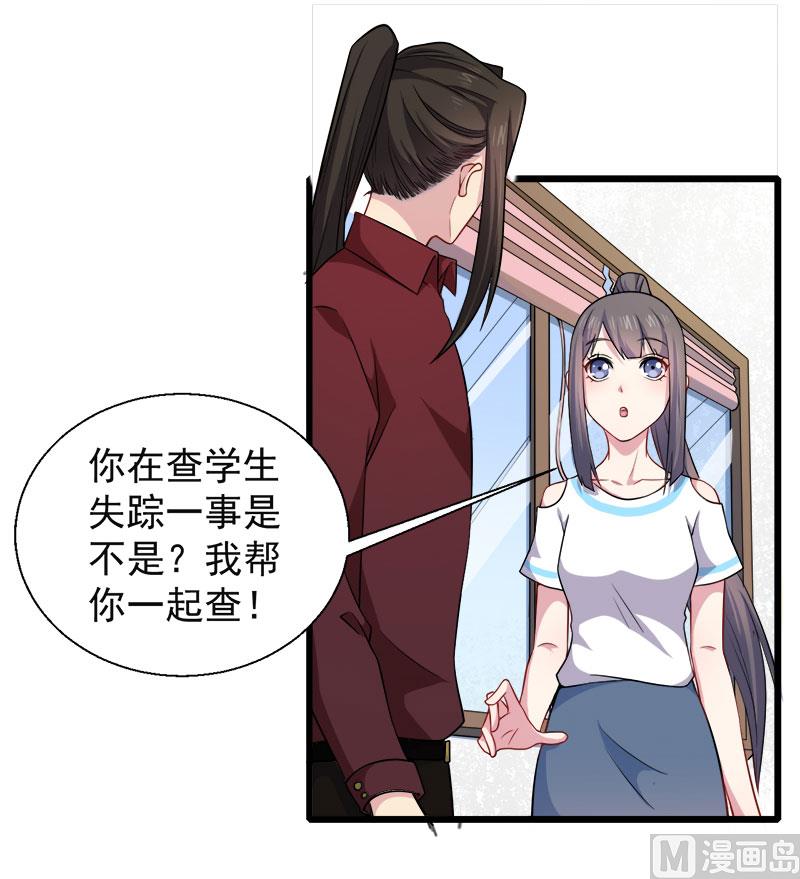 傲娇男神爱上我韩漫全集-048有人失踪无删减无遮挡章节图片 