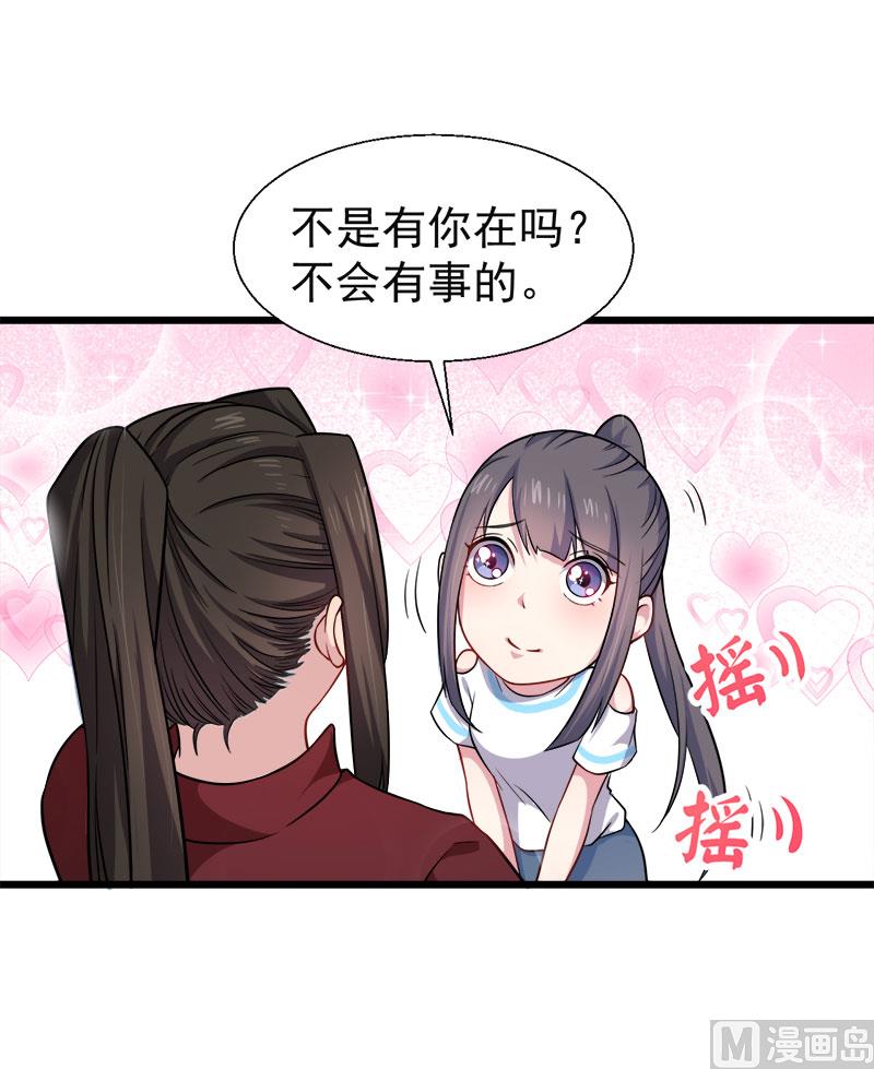 傲娇男神爱上我韩漫全集-048有人失踪无删减无遮挡章节图片 