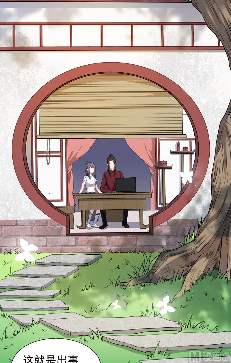 傲娇男神爱上我韩漫全集-048有人失踪无删减无遮挡章节图片 