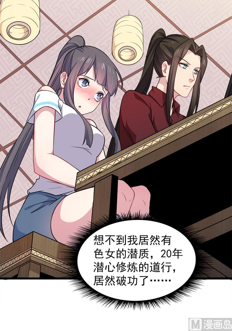 傲娇男神爱上我韩漫全集-048有人失踪无删减无遮挡章节图片 