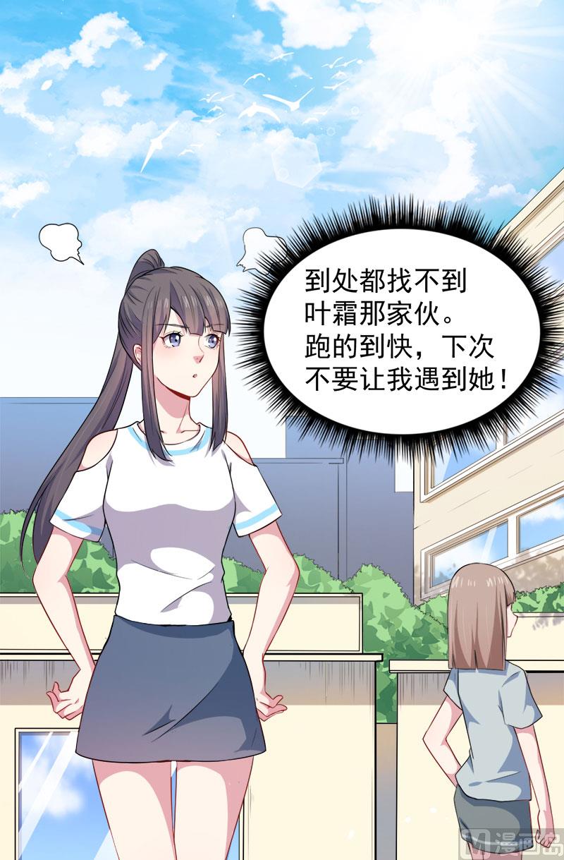 傲娇男神爱上我韩漫全集-048有人失踪无删减无遮挡章节图片 