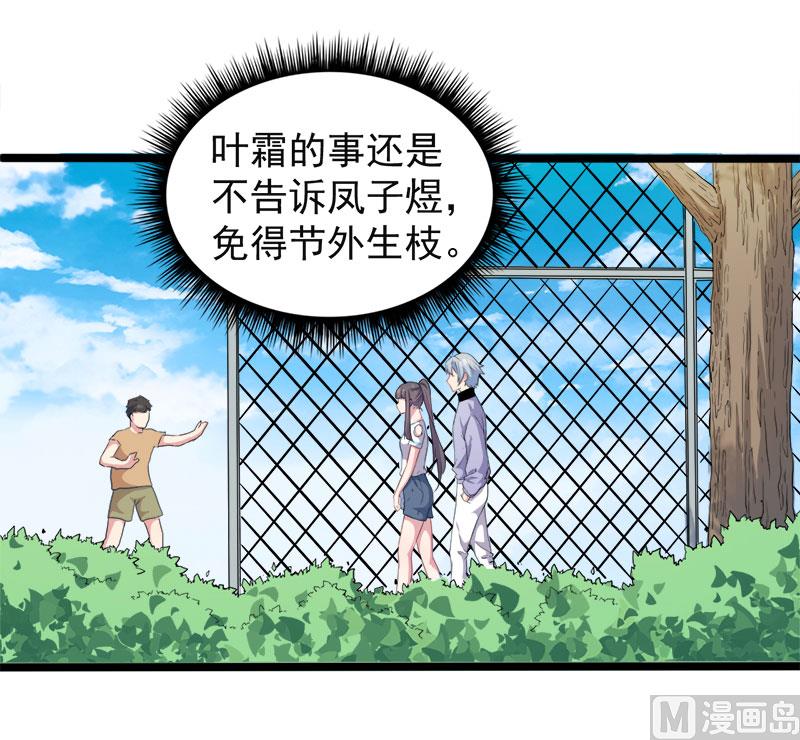 傲娇男神爱上我韩漫全集-048有人失踪无删减无遮挡章节图片 