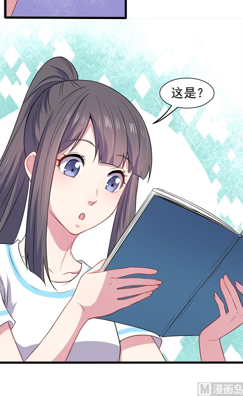 傲娇男神爱上我韩漫全集-049万人坑上无删减无遮挡章节图片 