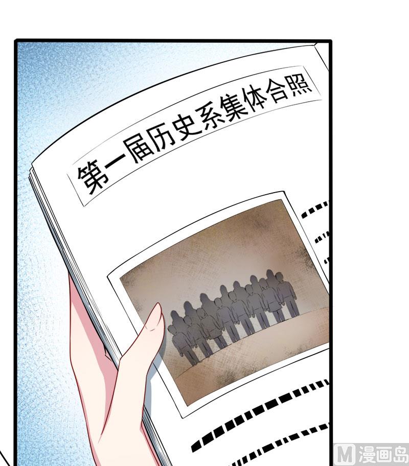 傲娇男神爱上我韩漫全集-049万人坑上无删减无遮挡章节图片 