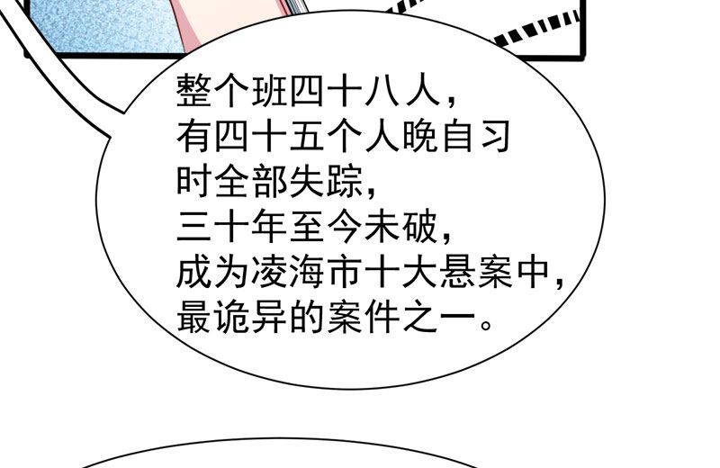 傲娇男神爱上我韩漫全集-049万人坑上无删减无遮挡章节图片 