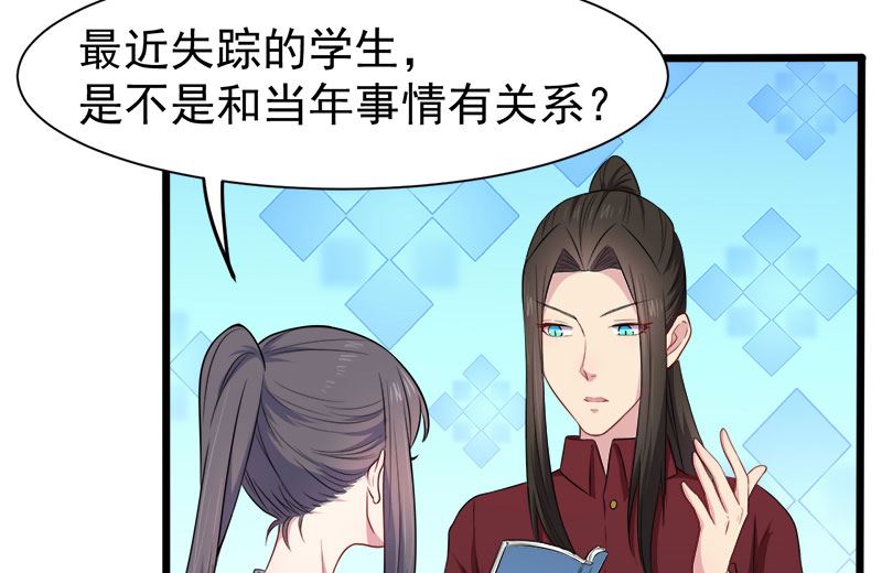 傲娇男神爱上我韩漫全集-049万人坑上无删减无遮挡章节图片 