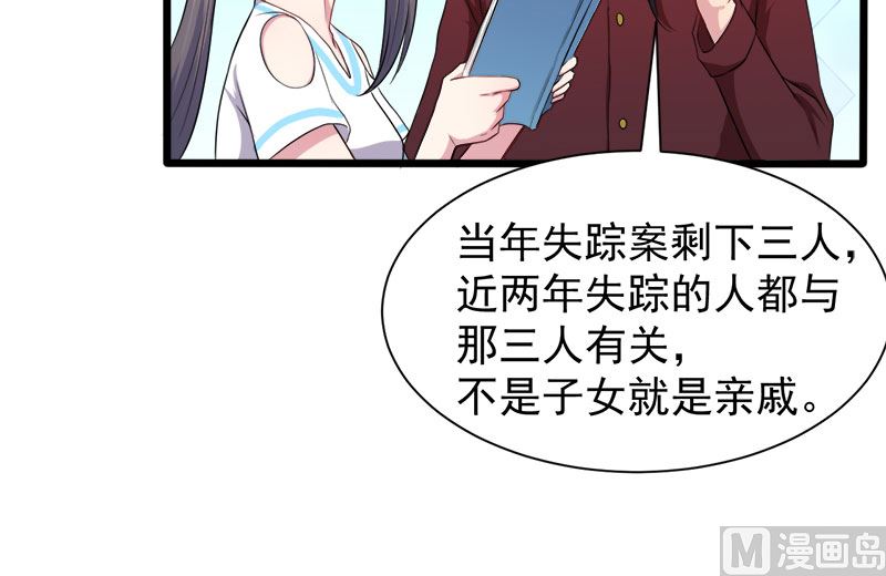 傲娇男神爱上我韩漫全集-049万人坑上无删减无遮挡章节图片 