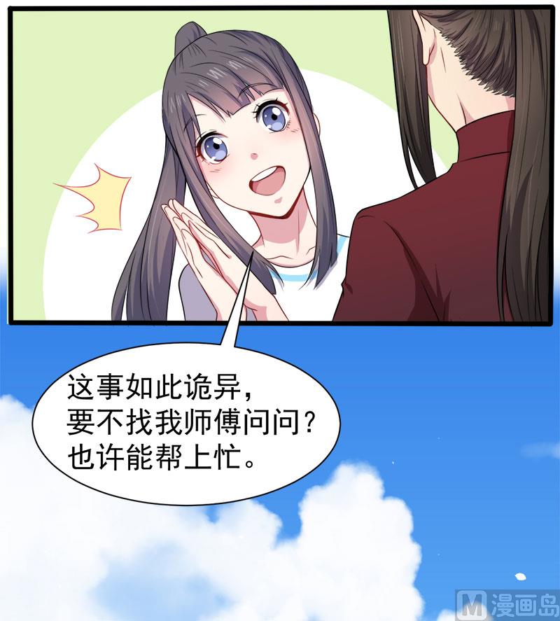 傲娇男神爱上我韩漫全集-049万人坑上无删减无遮挡章节图片 