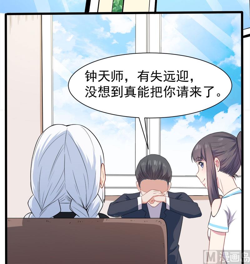 傲娇男神爱上我韩漫全集-049万人坑上无删减无遮挡章节图片 