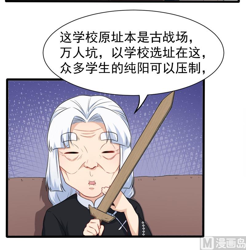 傲娇男神爱上我韩漫全集-049万人坑上无删减无遮挡章节图片 
