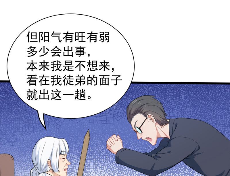 傲娇男神爱上我韩漫全集-049万人坑上无删减无遮挡章节图片 
