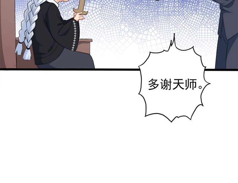 傲娇男神爱上我韩漫全集-049万人坑上无删减无遮挡章节图片 