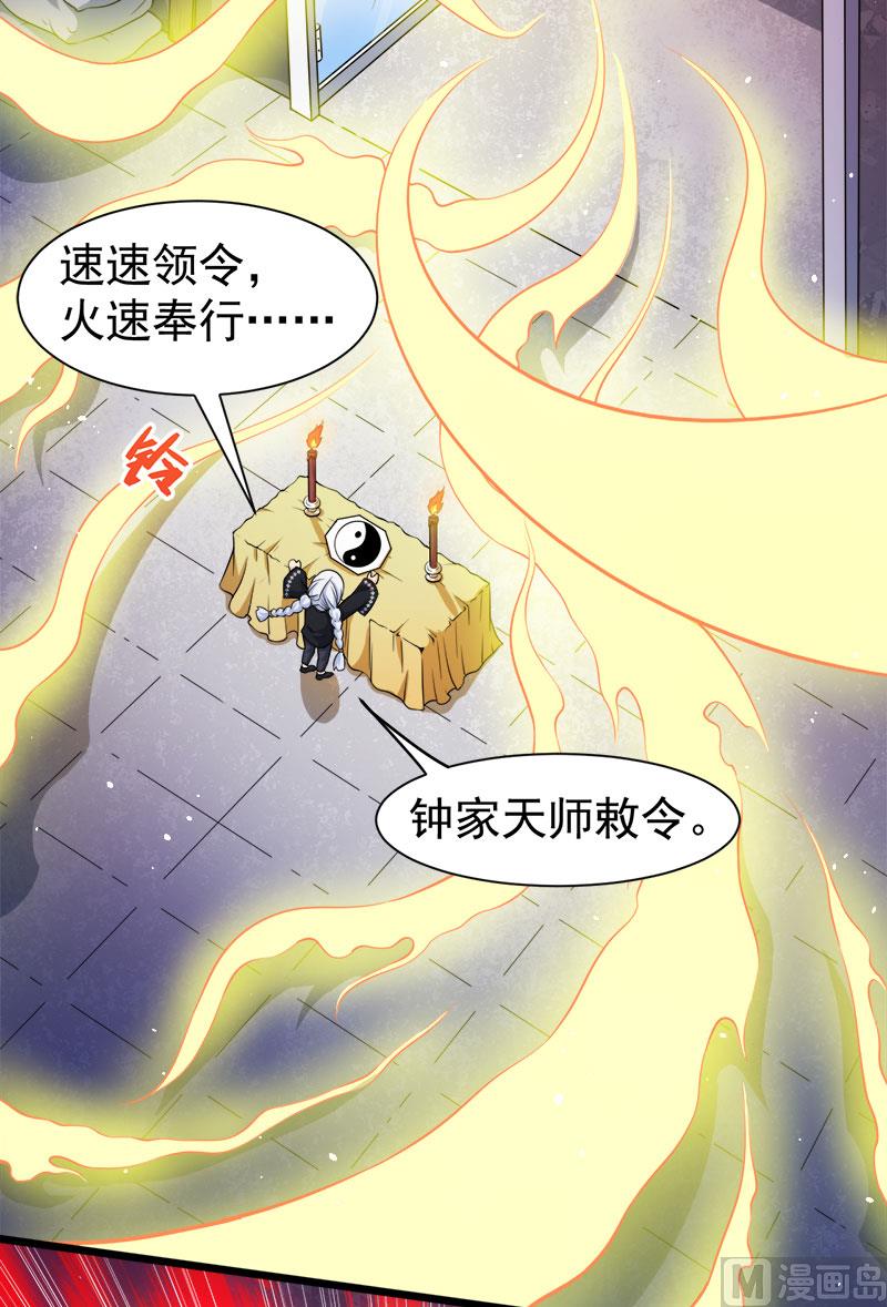 傲娇男神爱上我韩漫全集-049万人坑上无删减无遮挡章节图片 