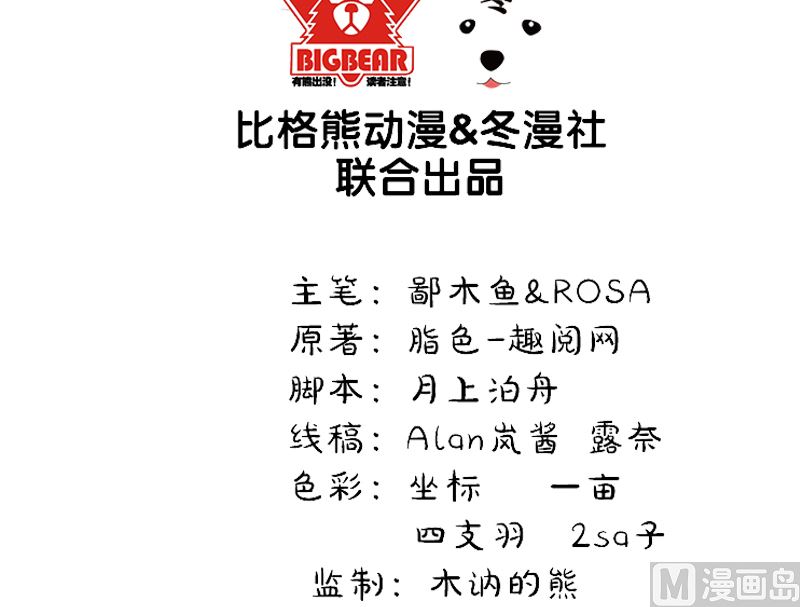 傲娇男神爱上我韩漫全集-049万人坑上无删减无遮挡章节图片 