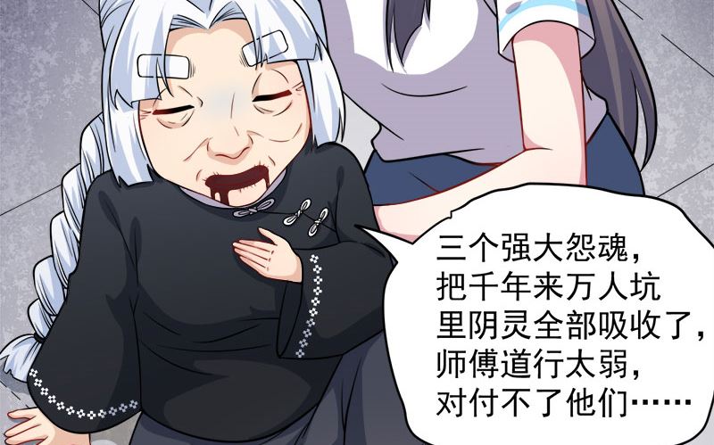 傲娇男神爱上我韩漫全集-049万人坑上无删减无遮挡章节图片 