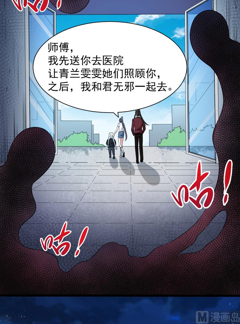 傲娇男神爱上我韩漫全集-049万人坑上无删减无遮挡章节图片 