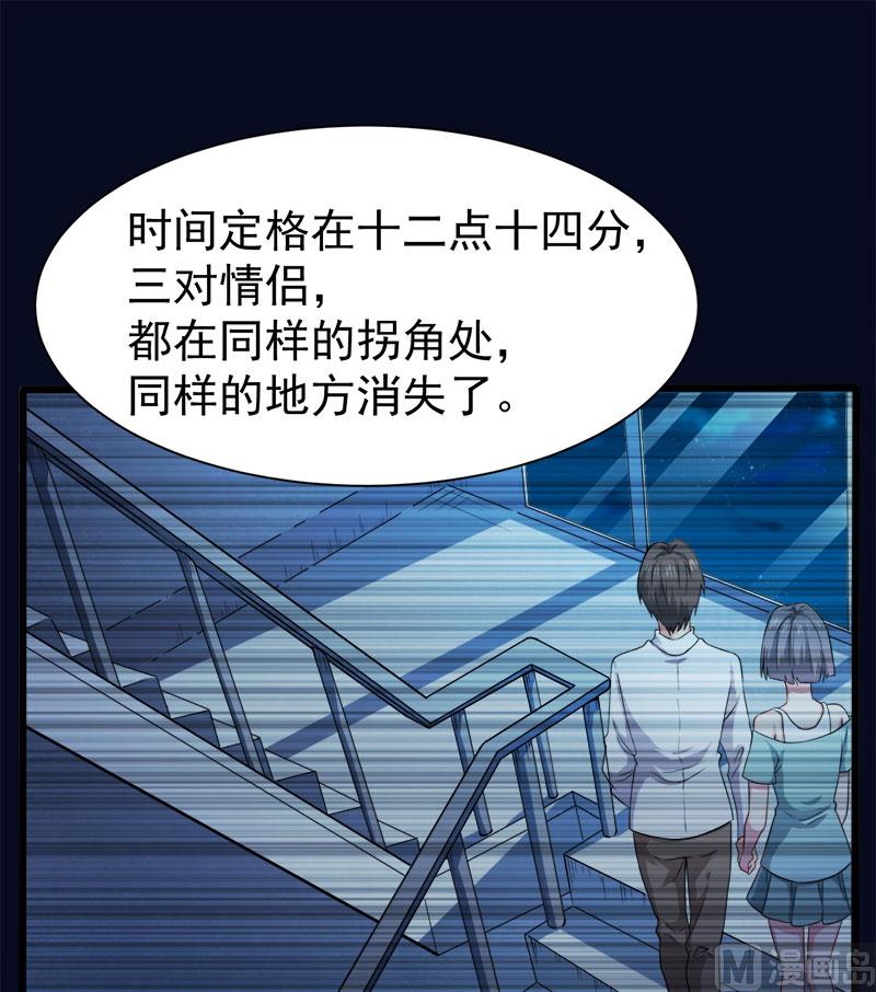 傲娇男神爱上我韩漫全集-049万人坑上无删减无遮挡章节图片 