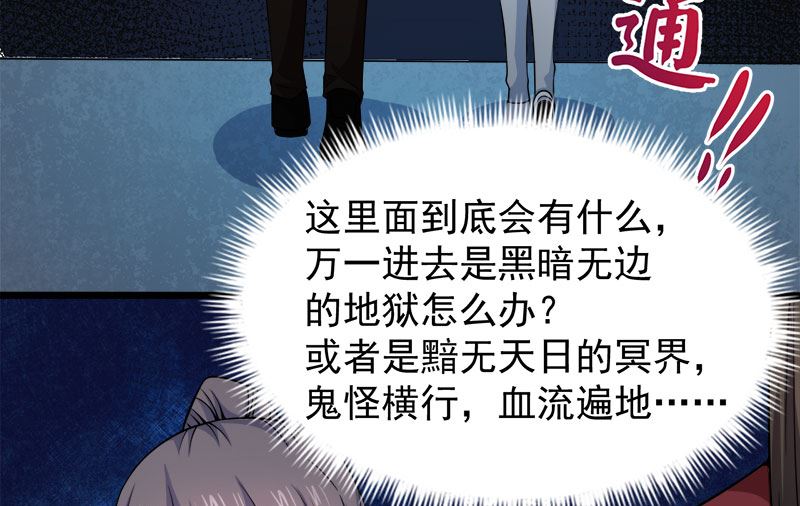 傲娇男神爱上我韩漫全集-049万人坑上无删减无遮挡章节图片 