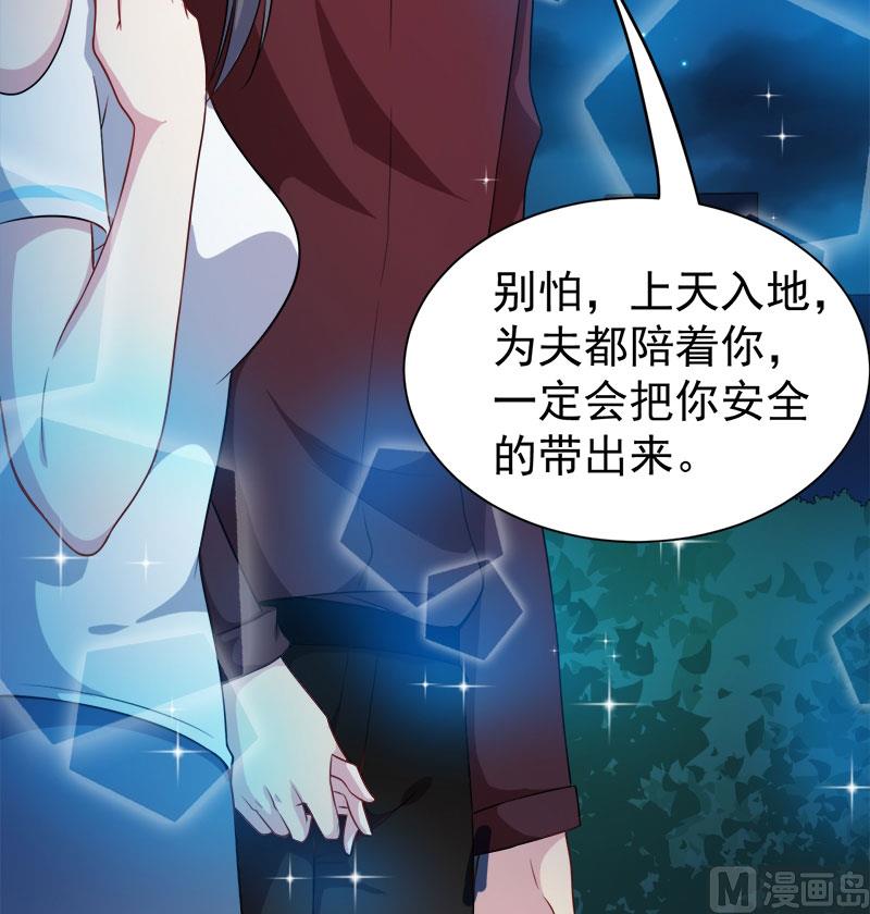 傲娇男神爱上我韩漫全集-049万人坑上无删减无遮挡章节图片 