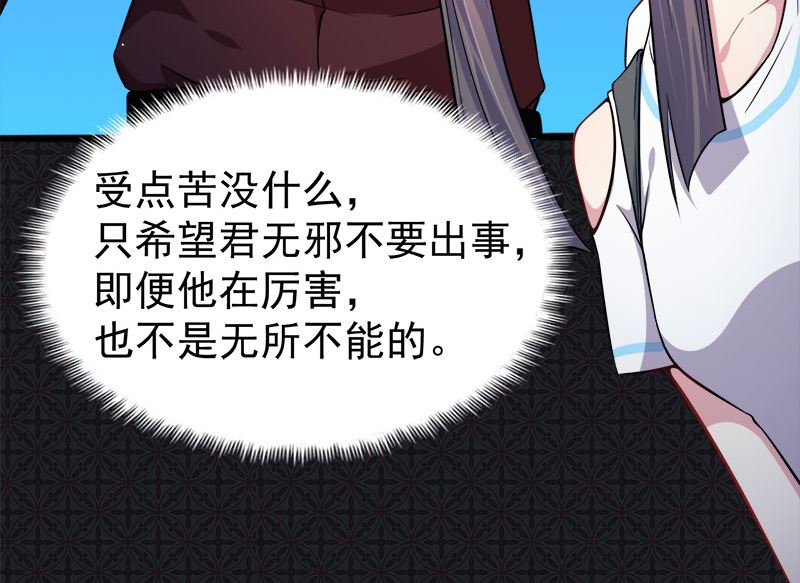 傲娇男神爱上我韩漫全集-049万人坑上无删减无遮挡章节图片 