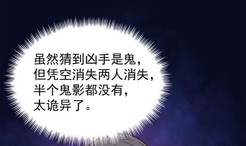 傲娇男神爱上我韩漫全集-049万人坑上无删减无遮挡章节图片 