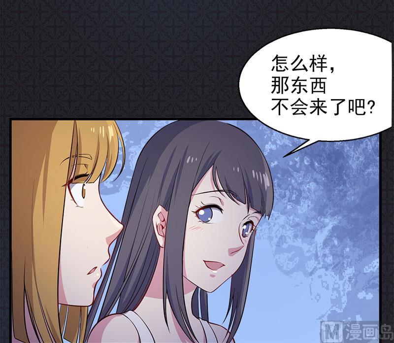 傲娇男神爱上我韩漫全集-005婚约已成你逃不开无删减无遮挡章节图片 