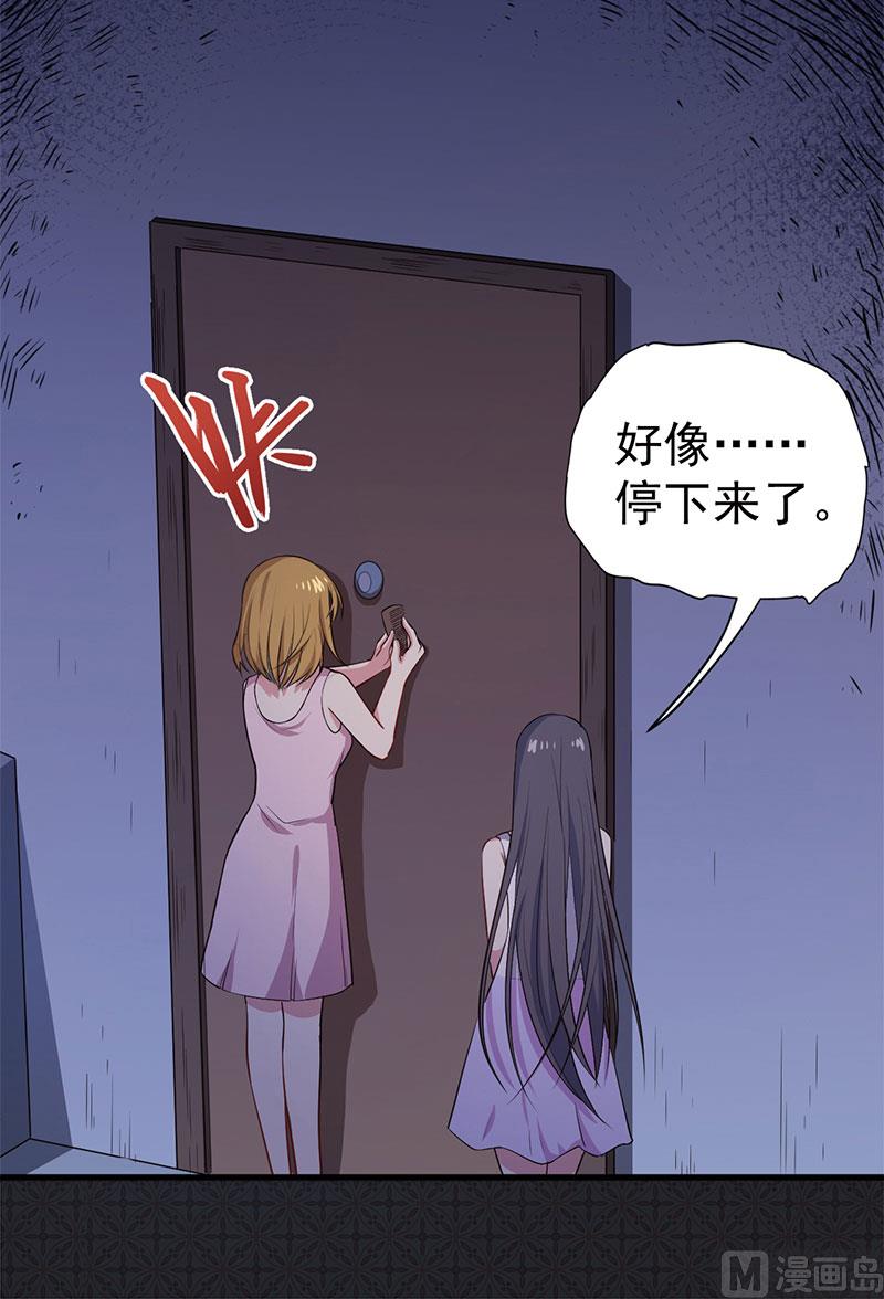傲娇男神爱上我韩漫全集-005婚约已成你逃不开无删减无遮挡章节图片 