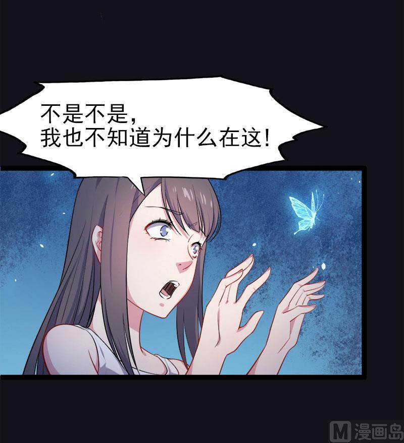 傲娇男神爱上我韩漫全集-005婚约已成你逃不开无删减无遮挡章节图片 