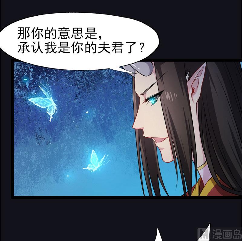 傲娇男神爱上我韩漫全集-005婚约已成你逃不开无删减无遮挡章节图片 