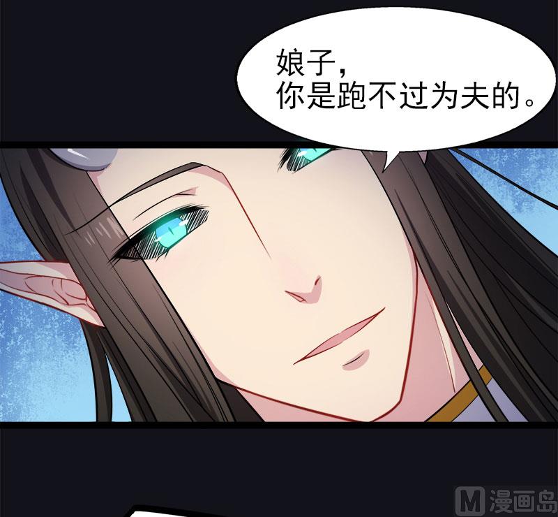 傲娇男神爱上我韩漫全集-005婚约已成你逃不开无删减无遮挡章节图片 
