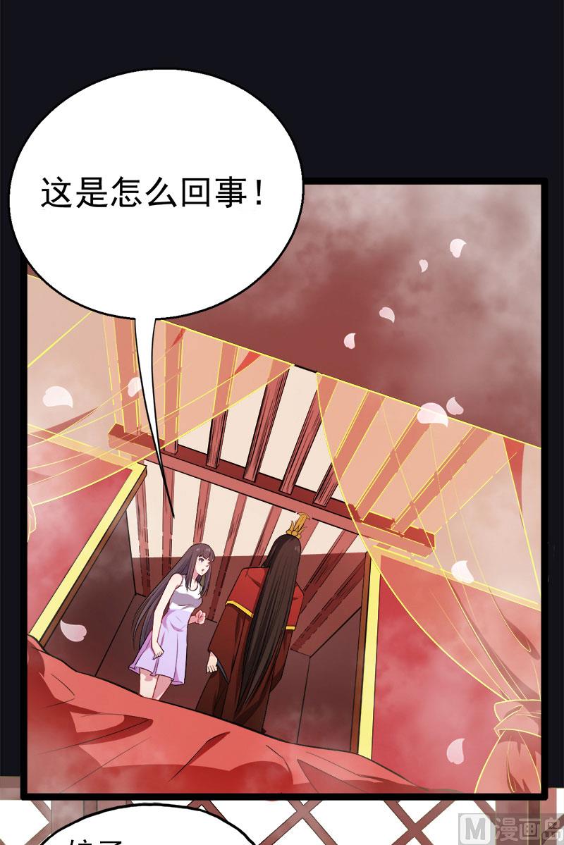 傲娇男神爱上我韩漫全集-005婚约已成你逃不开无删减无遮挡章节图片 