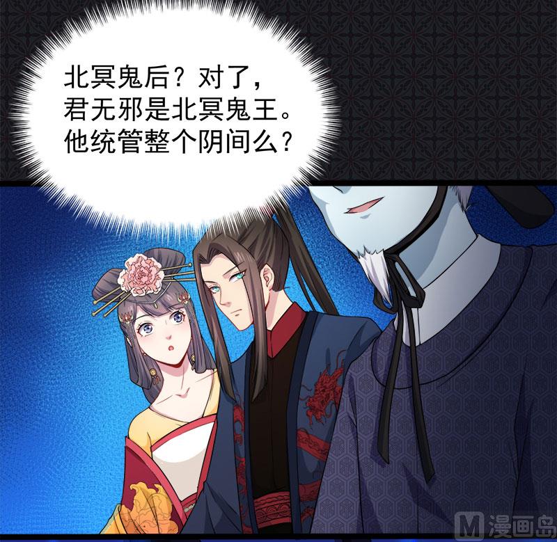 傲娇男神爱上我韩漫全集-051谜无删减无遮挡章节图片 