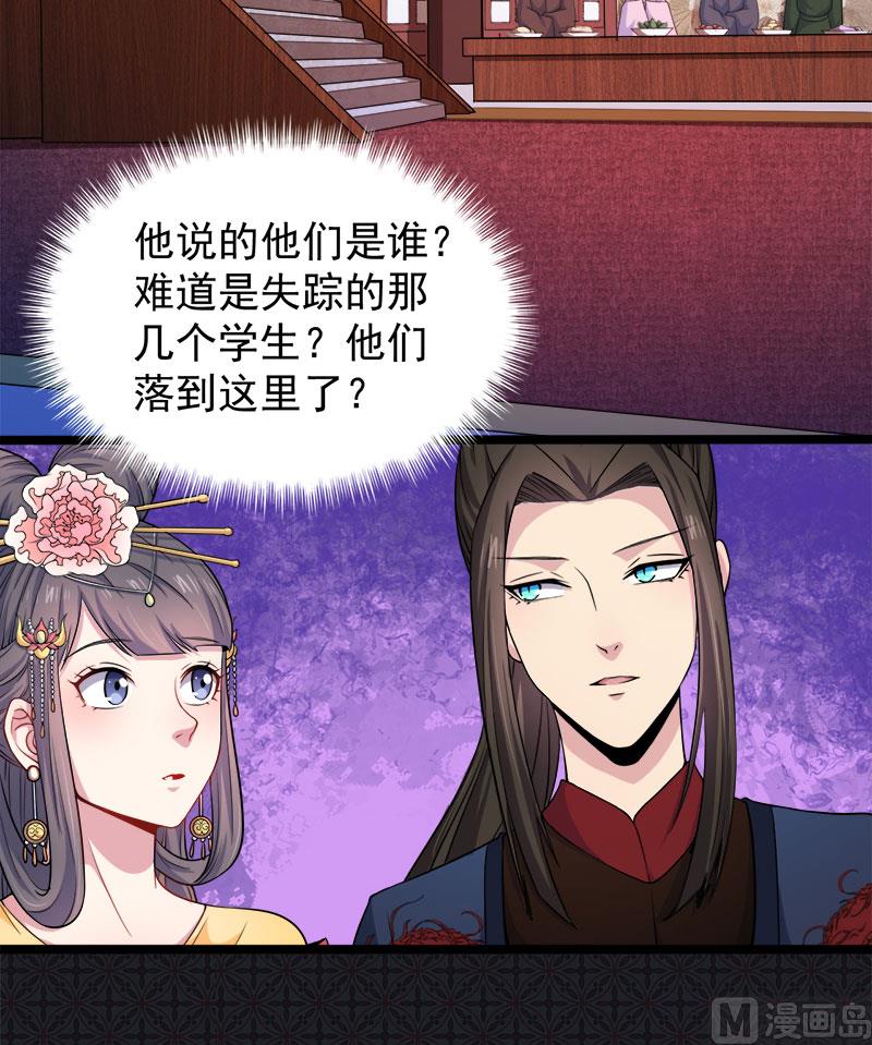 傲娇男神爱上我韩漫全集-051谜无删减无遮挡章节图片 