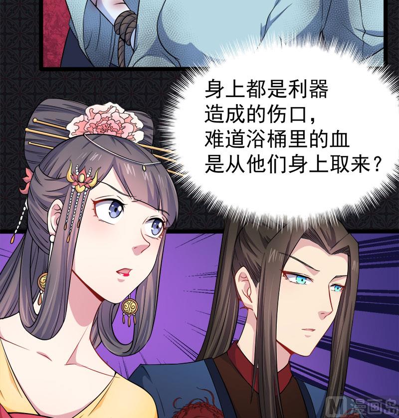傲娇男神爱上我韩漫全集-051谜无删减无遮挡章节图片 