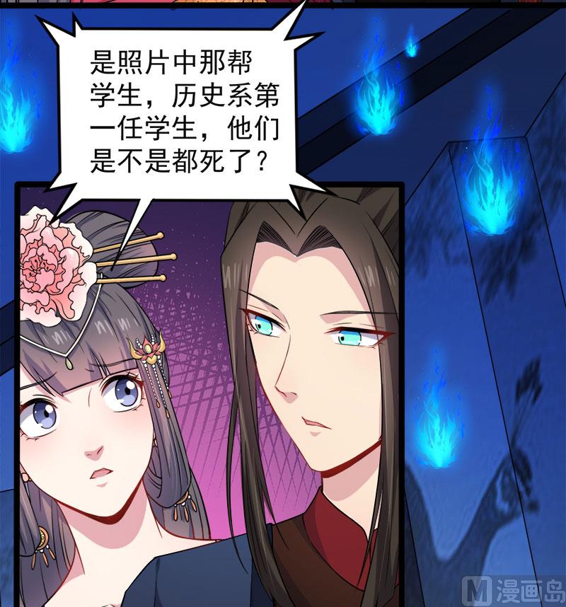 傲娇男神爱上我韩漫全集-051谜无删减无遮挡章节图片 