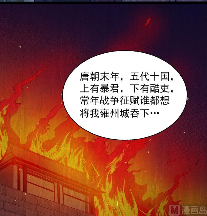 傲娇男神爱上我韩漫全集-051谜无删减无遮挡章节图片 