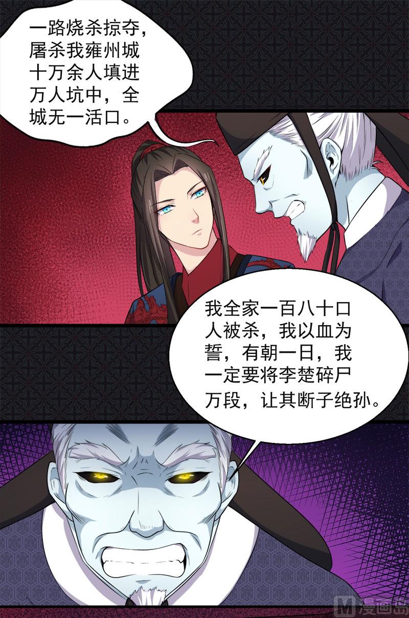 傲娇男神爱上我韩漫全集-051谜无删减无遮挡章节图片 