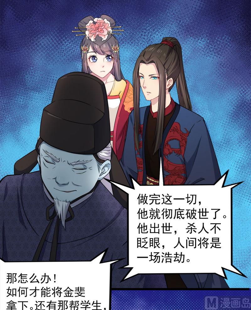 傲娇男神爱上我韩漫全集-051谜无删减无遮挡章节图片 