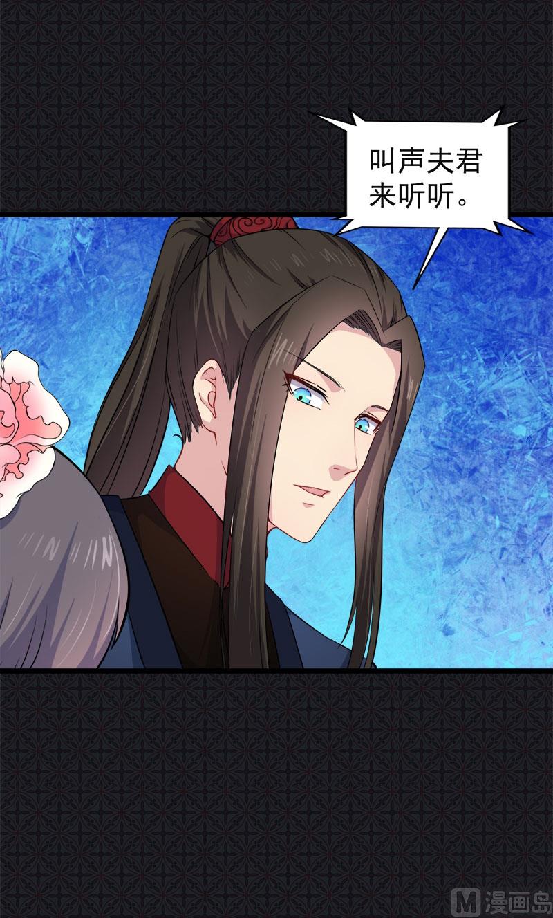 傲娇男神爱上我韩漫全集-051谜无删减无遮挡章节图片 
