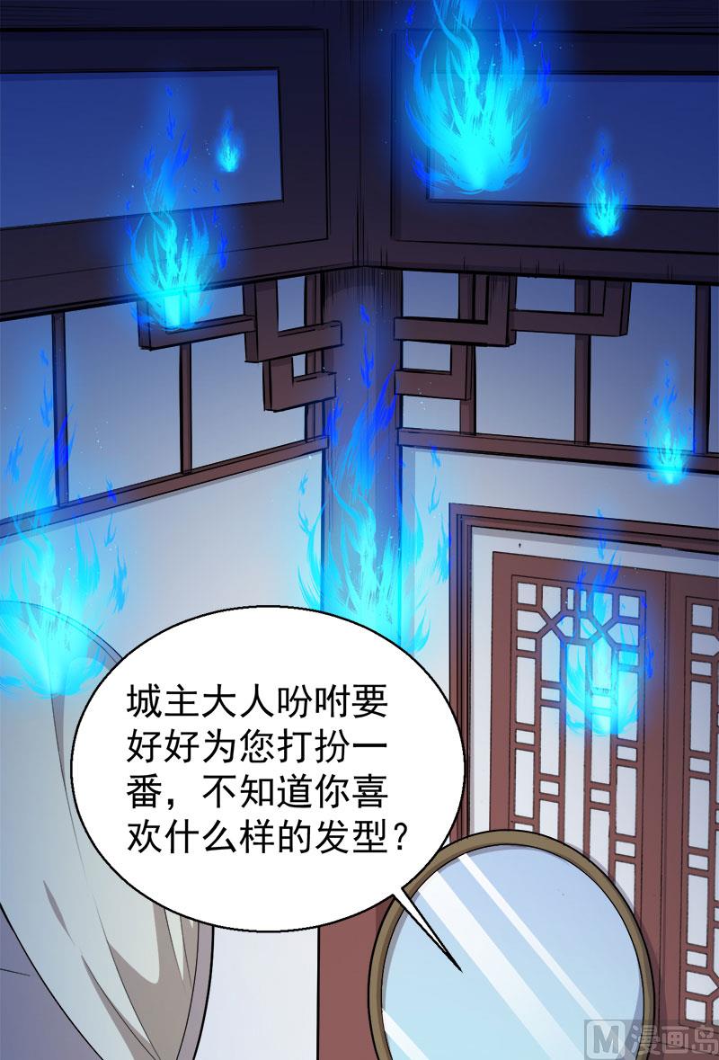 傲娇男神爱上我韩漫全集-051谜无删减无遮挡章节图片 