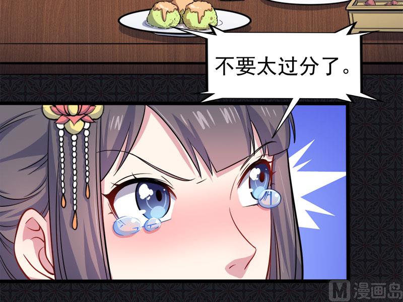 傲娇男神爱上我韩漫全集-052叫声夫君无删减无遮挡章节图片 